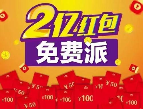 一起来寻宝领红包缩略图