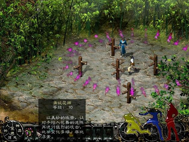 剑侠情缘单机版免费缩略图