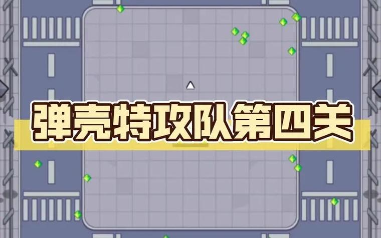 弹壳特攻队辅助修改器缩略图