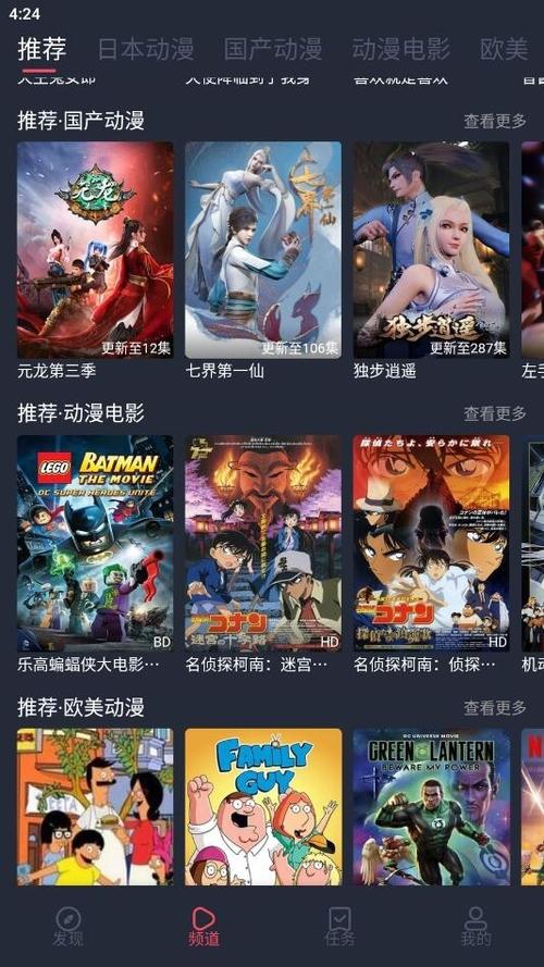 趣动漫app官方正版下载安装缩略图