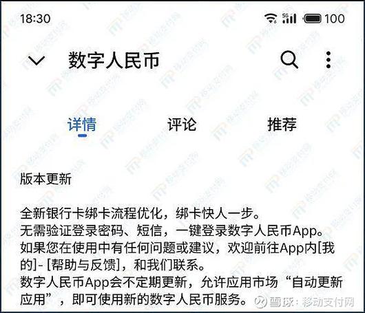 一张银行卡可以绑定两个app吗缩略图