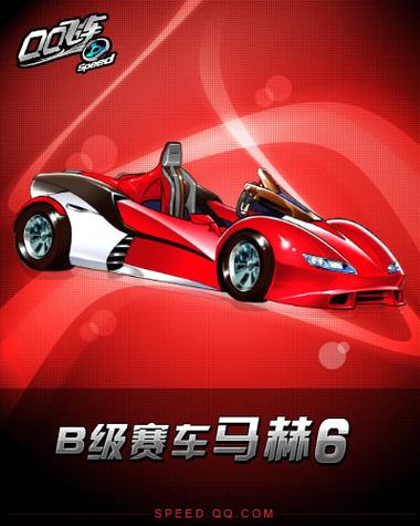 QQ飞车马赫6图标