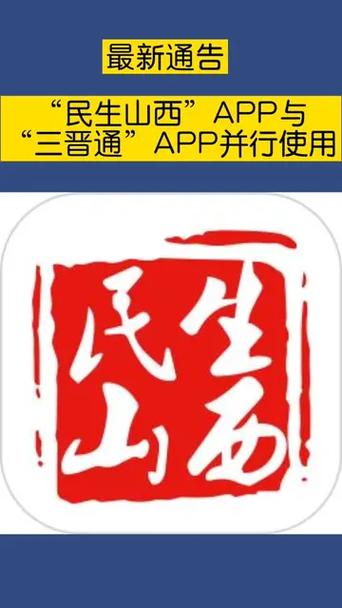 民生山西..缩略图