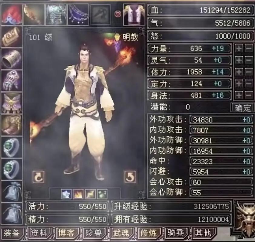 新天龙八部明教pk技巧