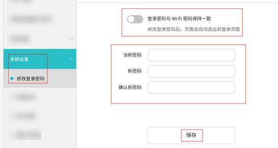 华为路由器怎么改密码图标