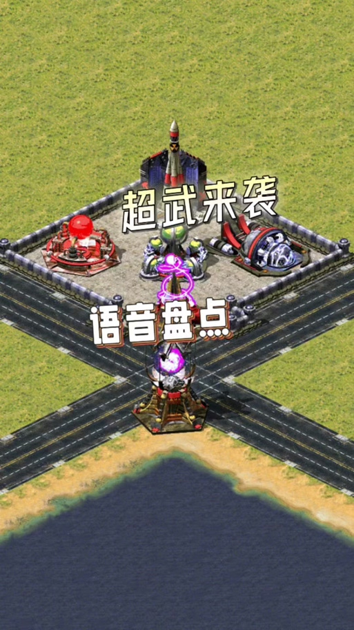 红色警戒系统语音mp3图标