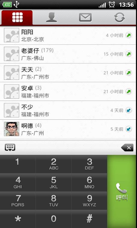苹果手机怎么设置只接通讯录电话图标