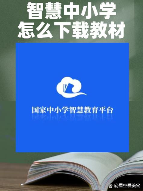 智慧中小学如何获得ppt游戏截图