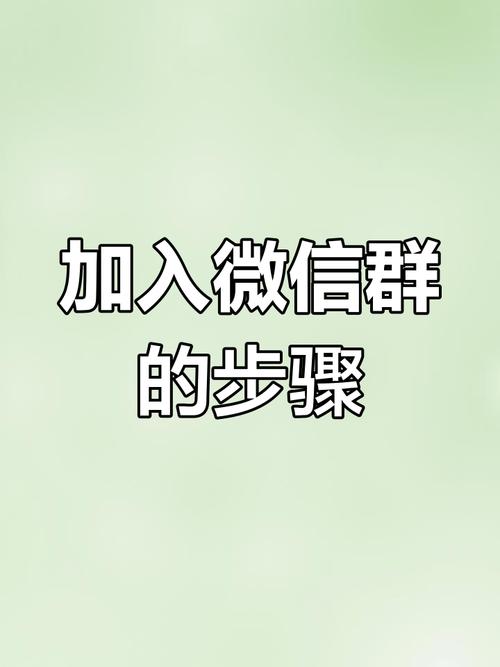 陶渊溢怎么快速加入大群