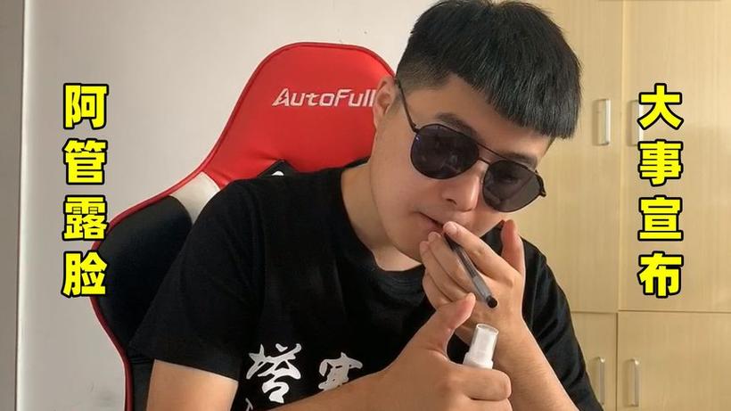 阿管游戏解说全集缩略图