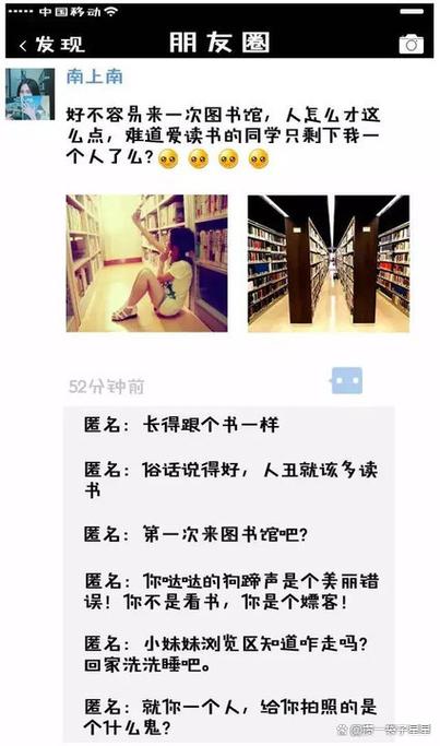如何回复微信朋友圈评论游戏截图