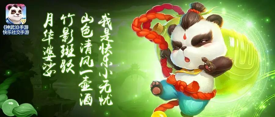 神武手游熊小竹值得进阶