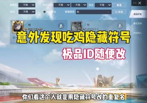和平精英空格符号复制缩略图