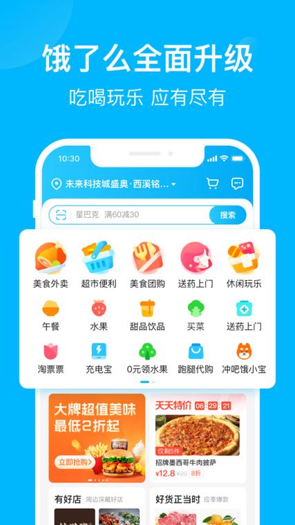 饿了么会员自动续费关闭方法