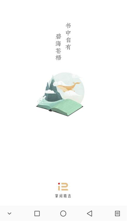 掌阅阅读器哪个型号好缩略图