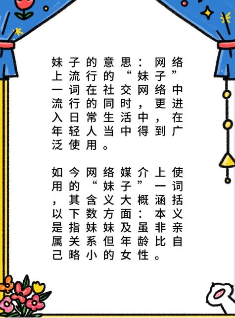 女生说妹妹是什么意思