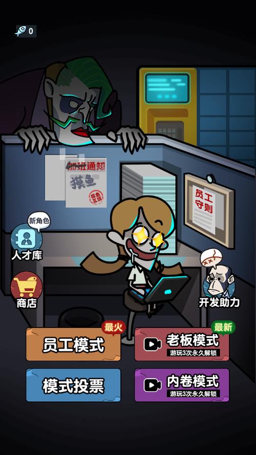 老板来了摸鱼小游戏游戏截图