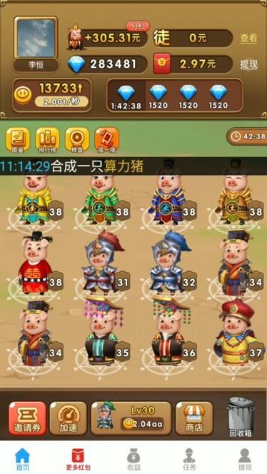 养猪大亨 分红猪图标