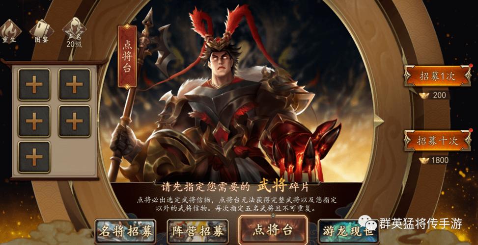 三国招募武将类游戏图标