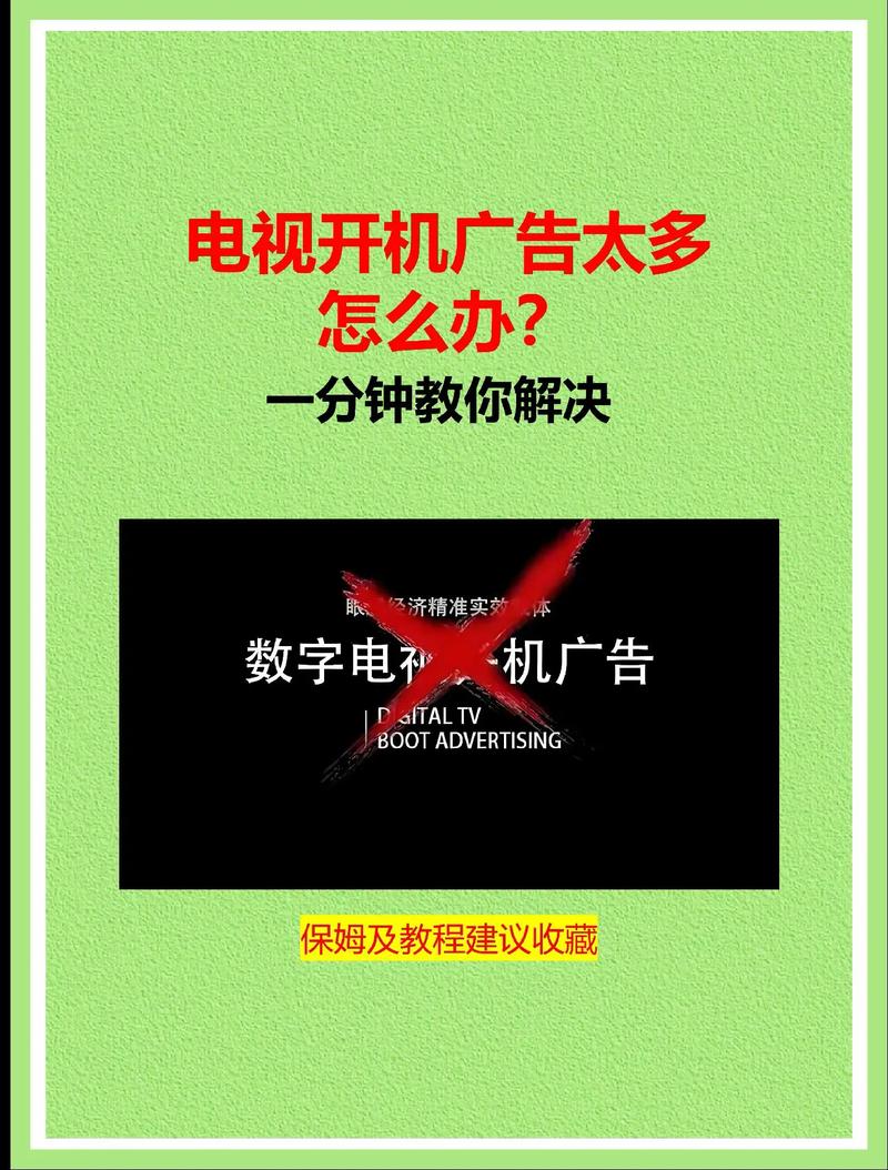 如何删除机顶盒的电视节目缩略图