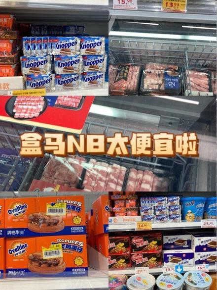 盒马NB为什么便宜图标