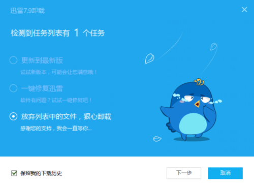 迅雷有电脑版的吗图标