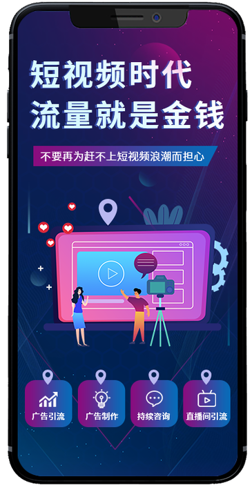 创意短视频广告缩略图