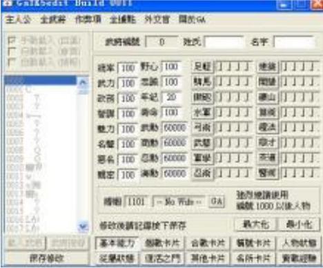 太阁立志传5修改器缩略图