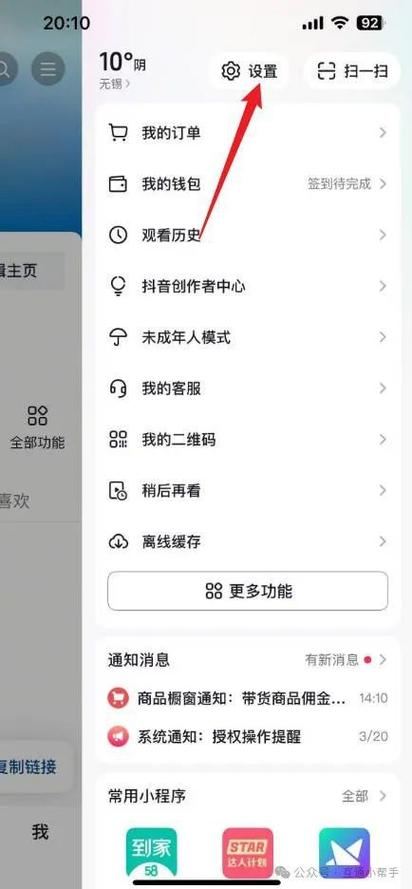 抖音怎么设置允许保存缩略图