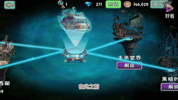 植物大战僵尸2上古版迷宫图标