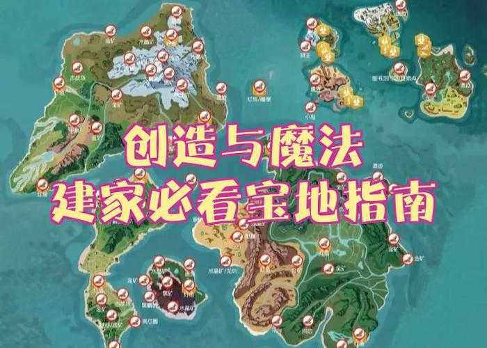 创造与魔法新版本更新内容缩略图