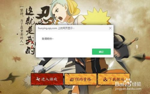 火影官方网站缩略图