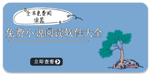 全本免费阅读器最新版下载缩略图