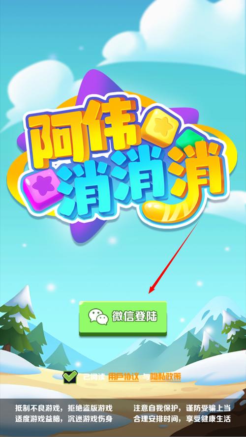 阿伟消消乐红包版2025游戏截图