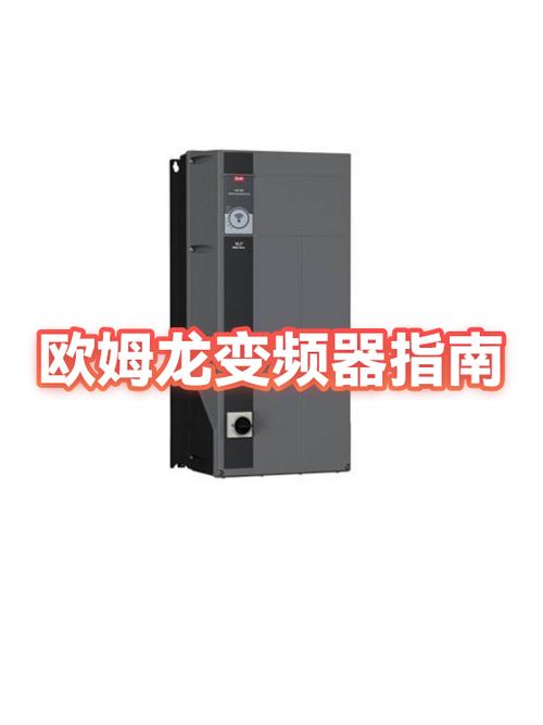 欧姆龙变频器说明书