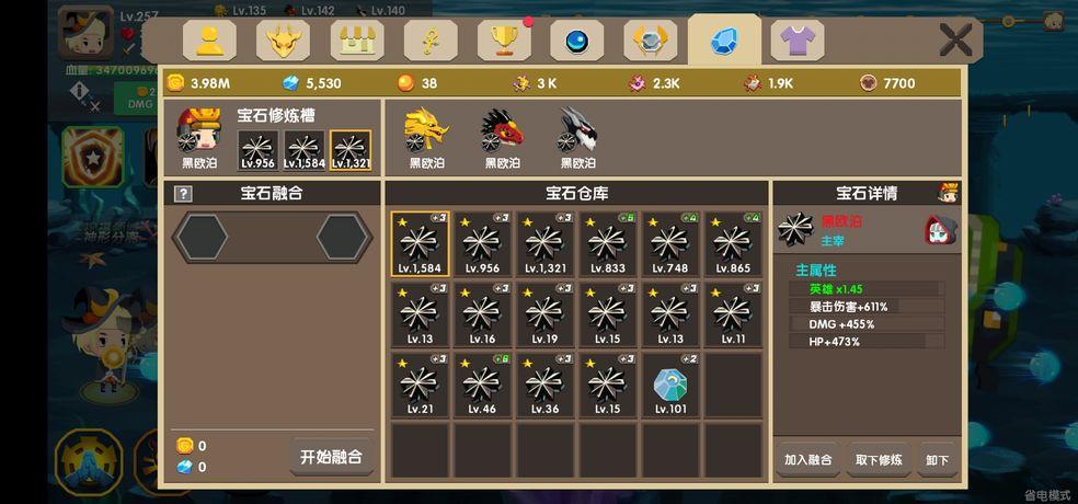 龙之契约最新破解版内置菜单缩略图