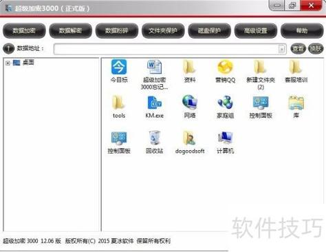 qq加密文件在哪里找缩略图