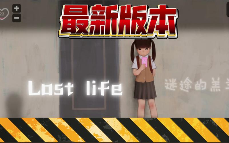 《lostinlife》汉化版缩略图
