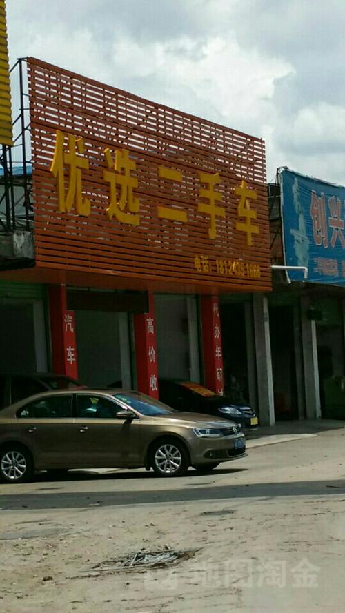 上海口碑较好的二手车商图标