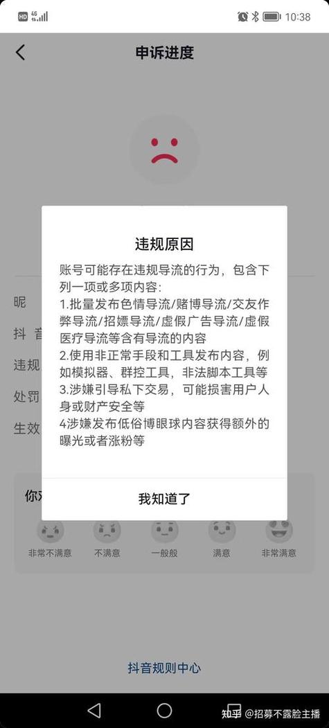 我的微信为啥被禁言