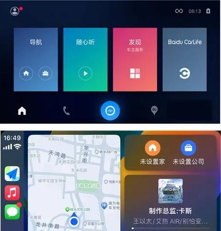 鸿蒙系统支持carplay吗游戏截图