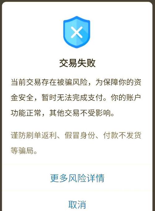 支付宝风控转不出去钱咋办