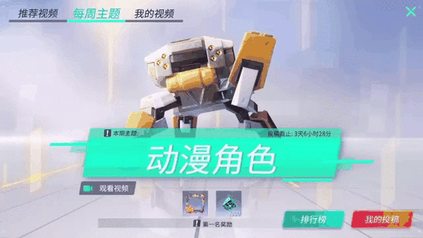 重装上阵辅助器缩略图