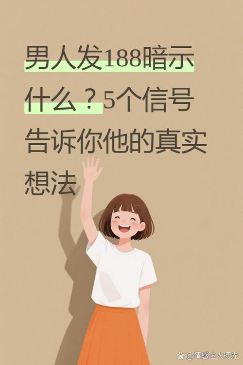 188红包爱情里啥意思缩略图