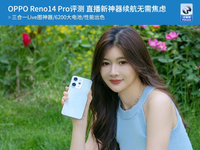 OPPO 直播平台缩略图