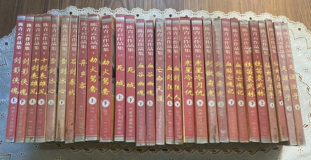 陈青云的全部作品大全缩略图