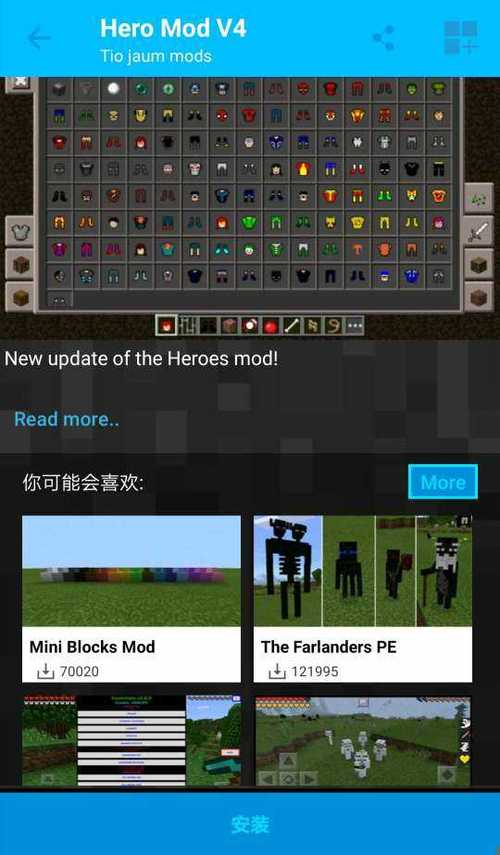 我的世界盒子模组缩略图