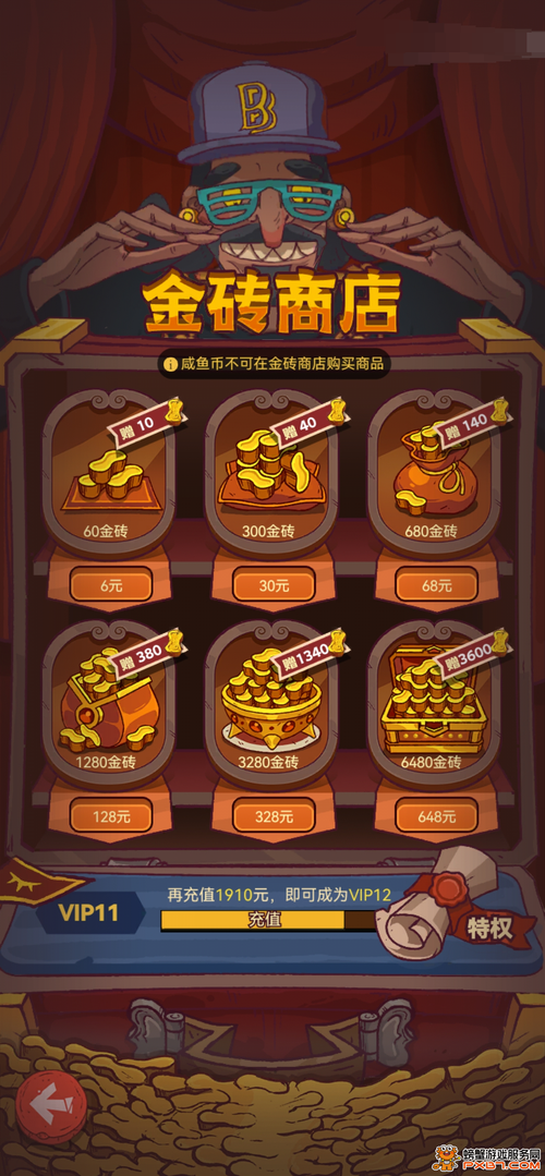 陌陌庄园怎么偷金币游戏截图