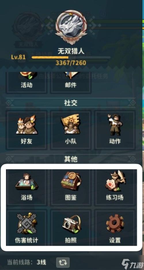 狩猎时刻修改缩略图