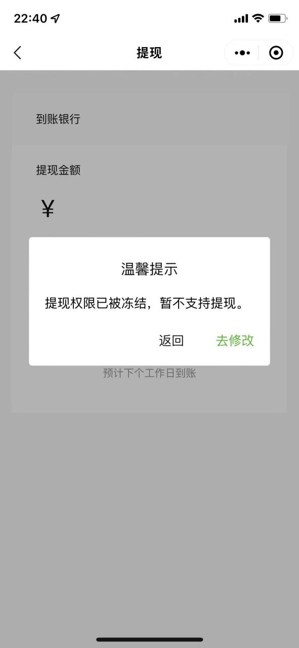 微信支付一年最多冻结几次